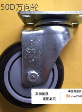 原装超洁亮SC50D洗地机机身万向轮 支撑轮机身承重轮转向轮配件