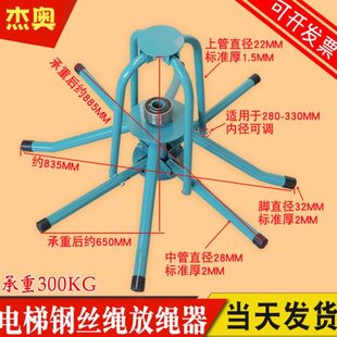 电梯钢丝绳收放绳器双轴承重型加厚折叠主机6 8 10mm曳引机限速器