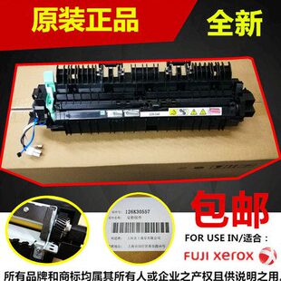 原装 施乐1810 2220 2420 2011 2520 2110定影组件 加热 定影器