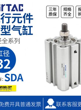 AirTAC亚德客气缸SDA32X150 SDA32X150S SDA32X150B SDA32X150SB