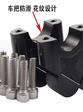 阿普利亚摩托车TERRA150ADV APR125/150改装车把龙头增高码加高座