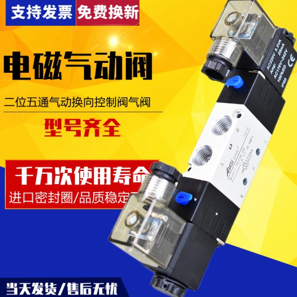 电磁阀4V120-06 4V220-08 4V320-10 4V420-15二位五通220V气阀24V