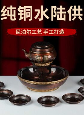 藏传法器纯铜水陆供修盘七供水碗水财神修法器供盘橛藏传用品