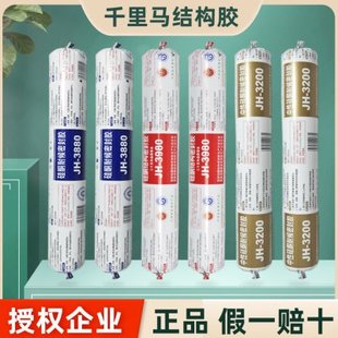 千里马硅酮结构密封胶防霉中性大板彩钢瓦胶玻璃胶室外耐候结构胶