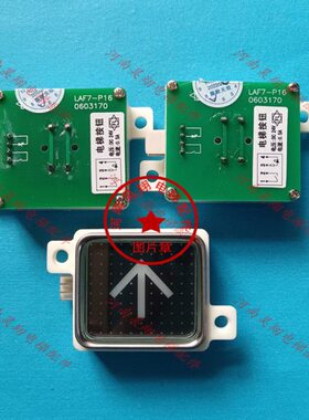 电梯按钮/方形按键 LAF7-P16  DC24V 红光黑面 超薄  原厂全新