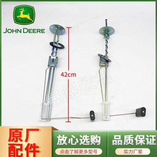 迪尔拖拉机配件5-754/804/854/5E系列油箱油浮子 油票 油量传感器