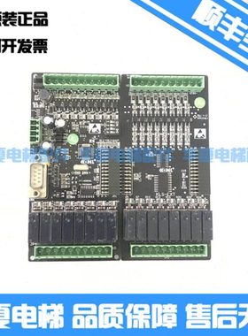 康力电梯配件/轿厢辅助副板KLS-EXT/副轿厢操作器拓展板