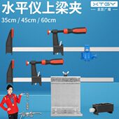 星图广耀水平仪上梁夹红外线F夹砌墙仪夹梁器砌墙神器卡梁架挂架