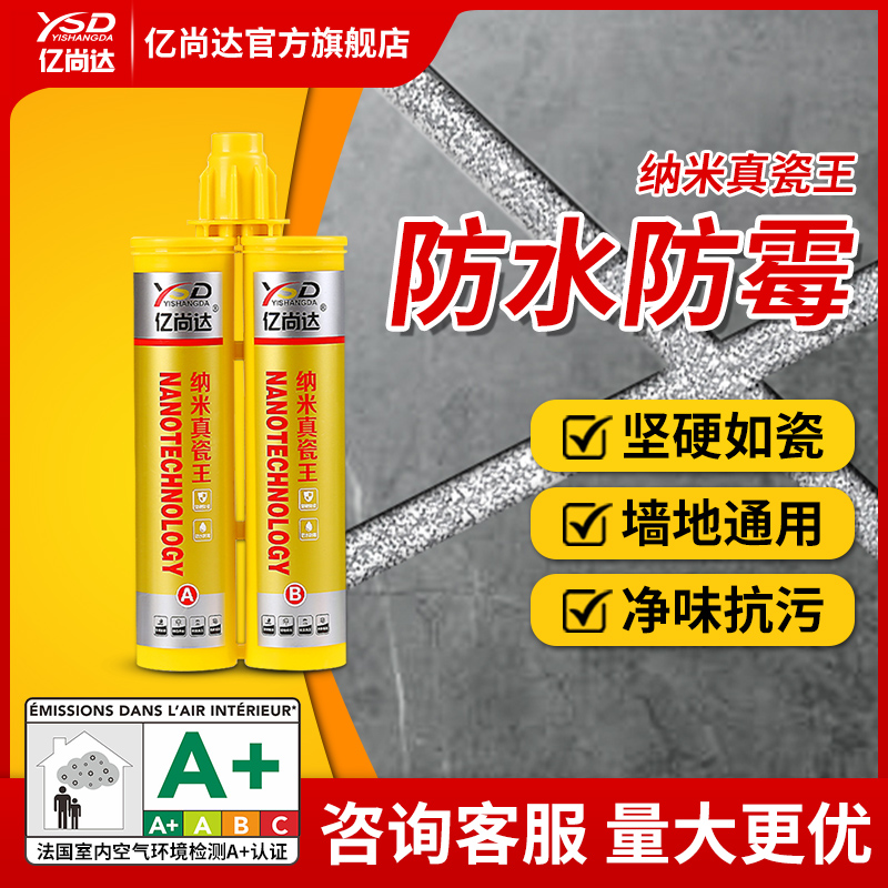 地砖瓷砖专用美缝剂o厨卫家用防霉勾缝剂环氧净味抗污填缝真瓷胶