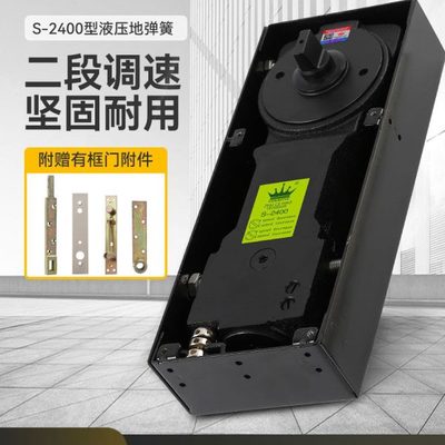 GEKRONE地弹簧玻璃门铝合金通用有无框S2400款300KG加重型地弹簧