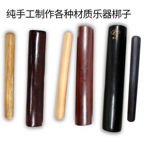 河南曲豫剧秦腔乐器高中音黑檀木红木枣木梆子戏曲打击乐器二棒槌