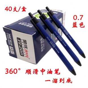 包邮金优中油笔油性圆珠笔原子笔笔芯油笔开单笔40支