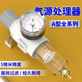 亚德客型气压调节阀过滤器AFR2000调压阀气动油水分离气源处理器