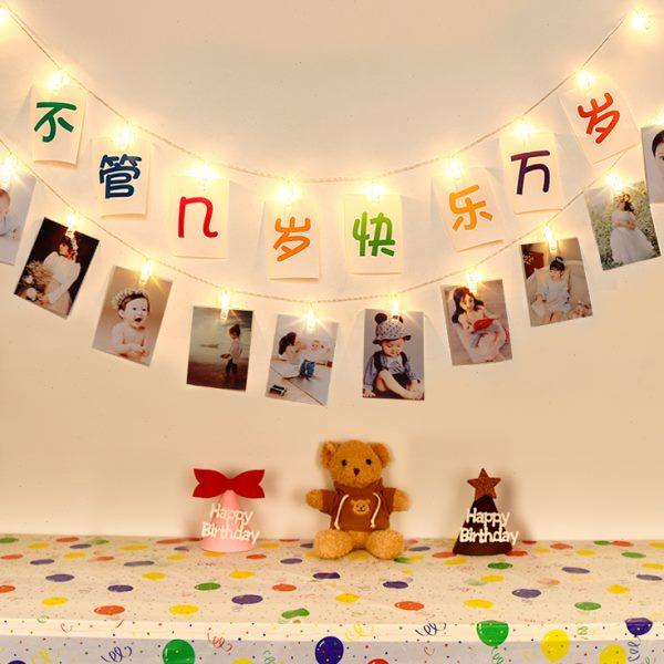 儿童生日派对定制拉旗夹子串灯情侣浪漫惊喜条幅场景背景墙布置,节庆用品/礼品,装扮布置套餐,淘宝优惠券,粉丝福利购,淘宝优惠卷