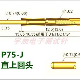 弹簧顶针1.0 100支华荣探针P75 J1测试针 PA75 16.5mm J1直上圆头