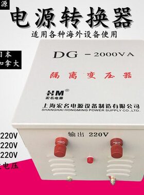 宏名电源变压器100V110V120V转220V升压变压器2000W3000W5KW美日