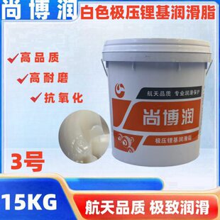 通用极压锂基脂00号000号0号2号3号耐高温黄油二硫化钼润滑脂15KG