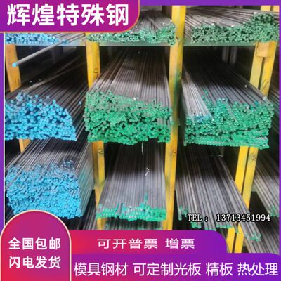 1.2316钢板 cr12mov模具钢硬料HPM38 HPM1预硬料HPM77 1.2738圆棒