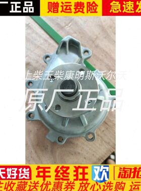 东风朝阳朝柴柴油发动机CY4D115-CE4水泵4D47TI-6A.08.10配件