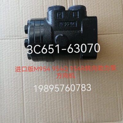 久保田进口版M704 854  954  954R 954Q配件方向机转向助力泵
