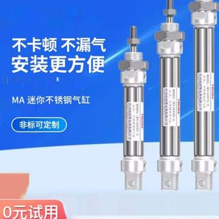 100 125 150 300 山耐斯MA不锈钢迷你气缸缸径20行程25 200