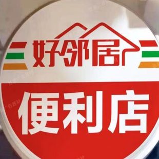 便利店广告牌超市小卖部吸塑灯箱双面酒茶店发光字防水挂墙定制