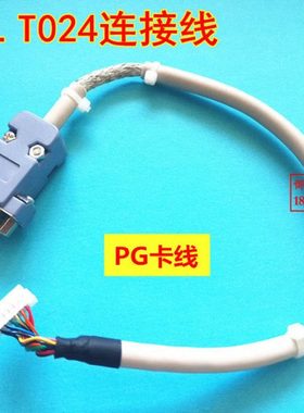 新时达电梯PG卡连接线/PG卡连接线AS.T024 PG卡/编码器线/T024数