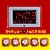 餐厅茶楼无线呼叫器服务铃棋牌室咖啡厅呼叫服务 网吧 呼叫器分机