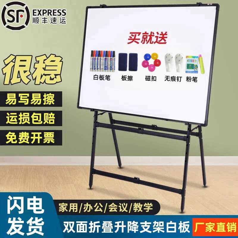 白板写字板A型支架可折叠升降单双面白绿板办公会议儿童涂鸦移动