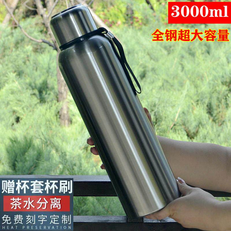 高档304不锈钢保温水杯茶水分离泡茶杯大容量运动全钢户外3升水壶