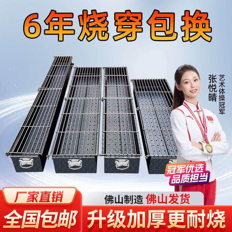 木炭烤炉羊肉串无烟烧烤炉加厚加大烧烤炉商用摆摊户外烧烤架子