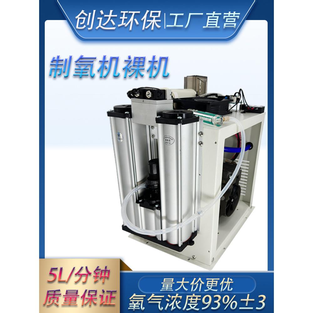 3L5L10L高纯度制氧机裸机模块氧气机芯锂分子筛工业高密度水产养