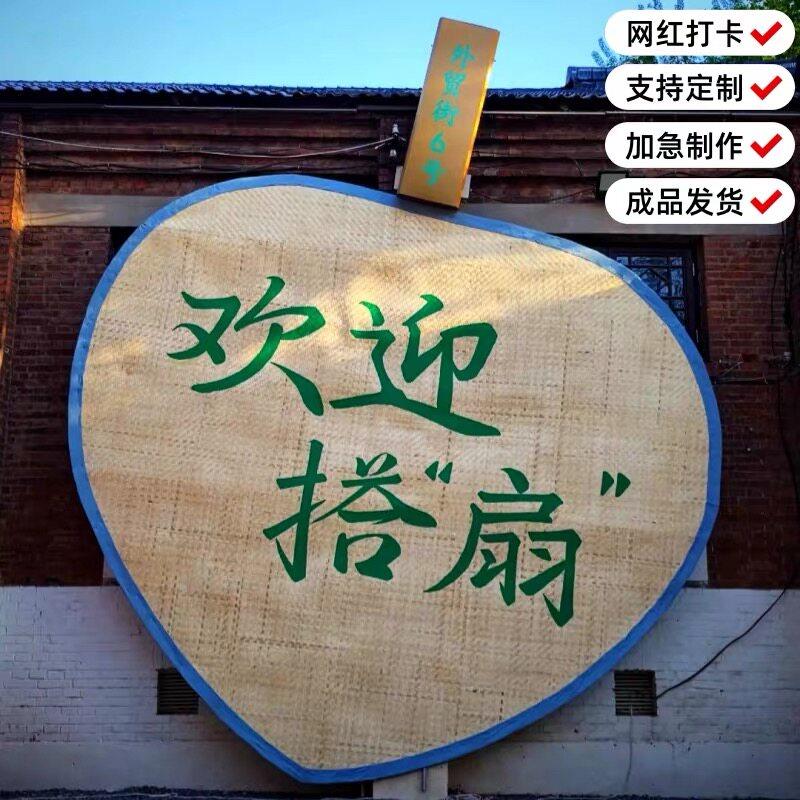 网红打卡手工竹编扇子定制防晒遮阳扇工艺扇文创景区打卡点美陈图片