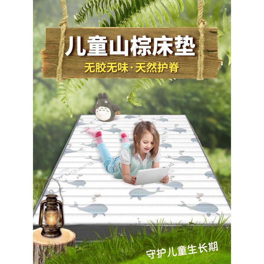 棕二叔儿童山棕床垫硬手工棕垫天然无胶棕榈家用孩子老式定制椰粽