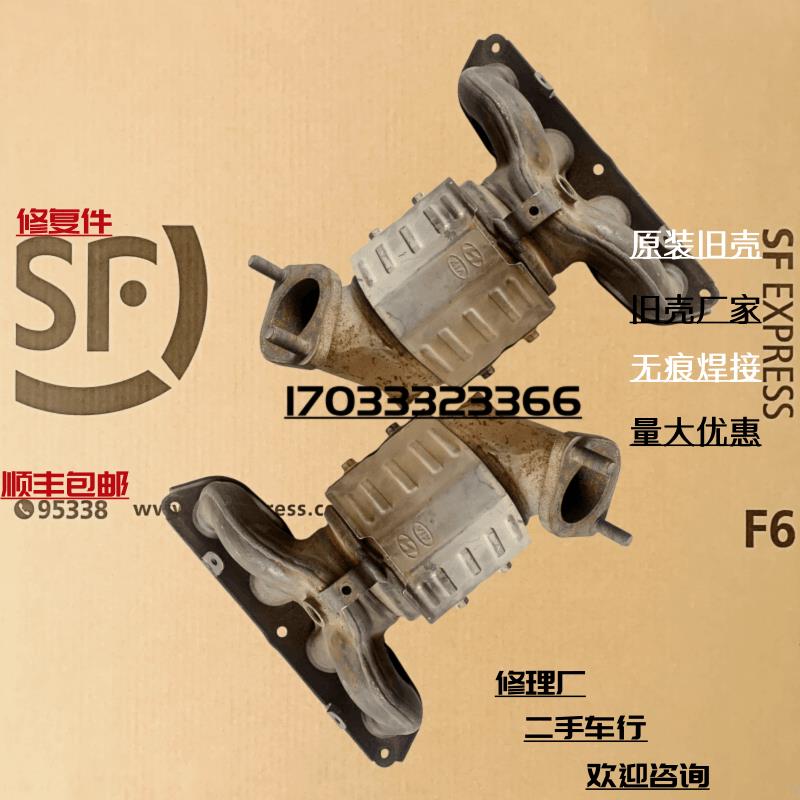 适用于现代名图索八/IX35起亚K4/K5全新胜达智跑三元催化器修复件