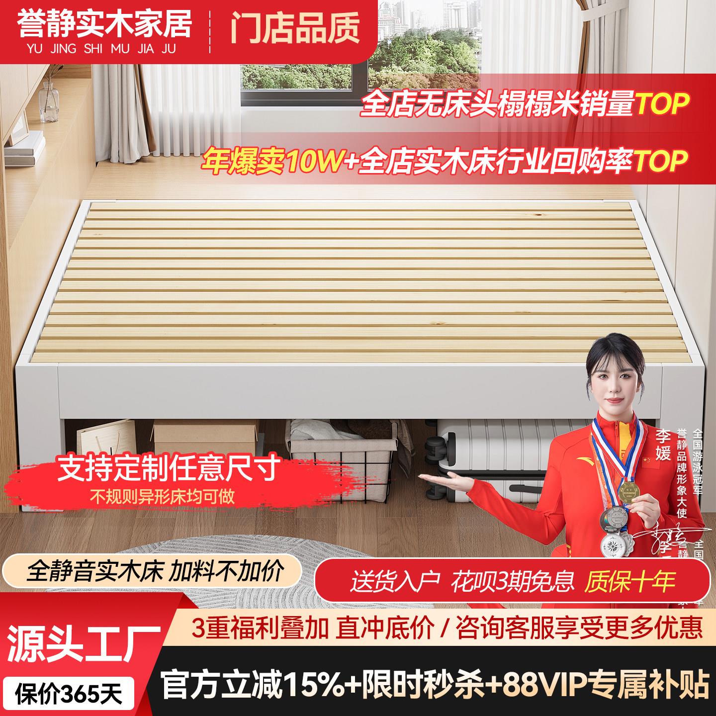 全实木榻榻米排骨架床架定制床任意尺寸小户型民宿无床头无靠背床图片