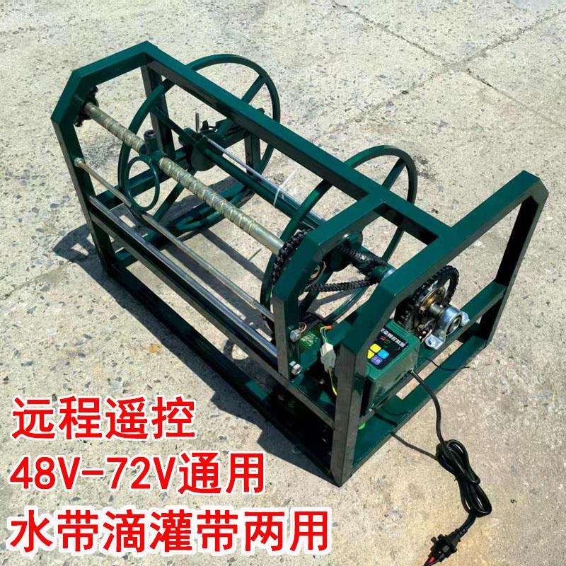 48V60V72V电动滴灌水带收卷机农用浇地水管自动卷管器毛管收纳架