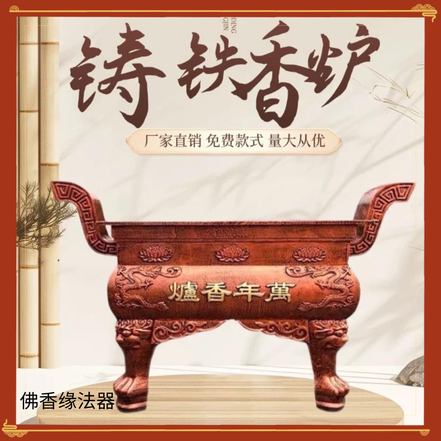长方形烧香炉铜寺庙道观烧纸炉铸铁祠堂香炉鼎风景区陵园生铁香炉