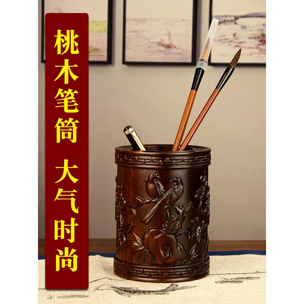 桃木笔筒收纳盒创意书房办公室桌面摆件简约大容量五牛图木质实木