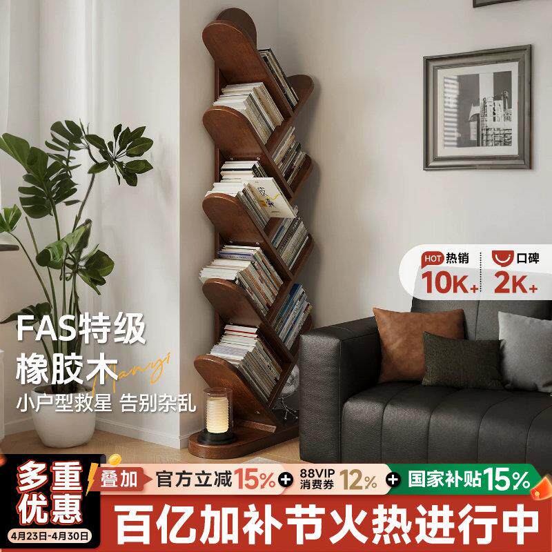 实木树形书架落地置物架客厅一体靠墙角落转角小书架窄款儿童书柜
