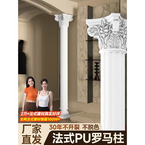 汐也法式PU罗马柱电视背景墙装饰欧式平面柱线条彷石膏罗马柱柱头