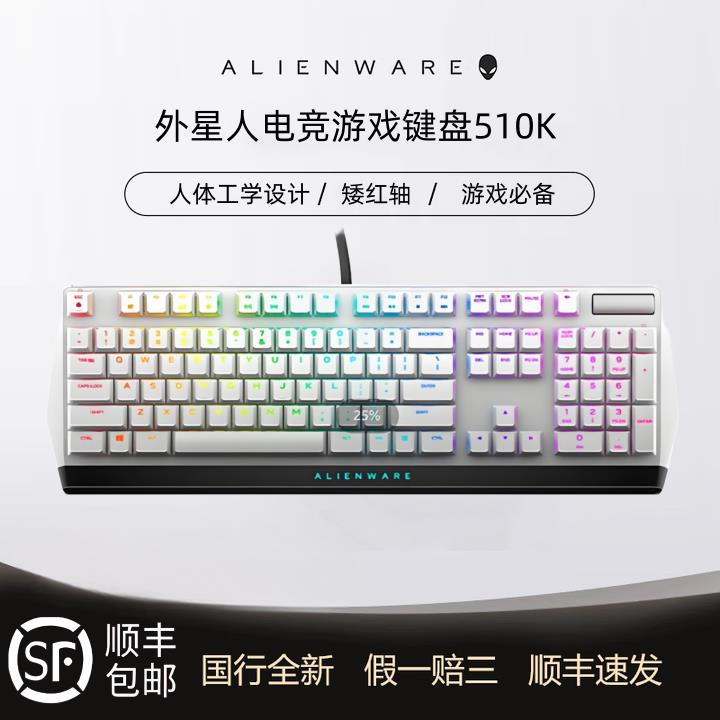 Alienware外星人AW510K红轴机械键盘 RGB灯效无线蓝牙键盘组