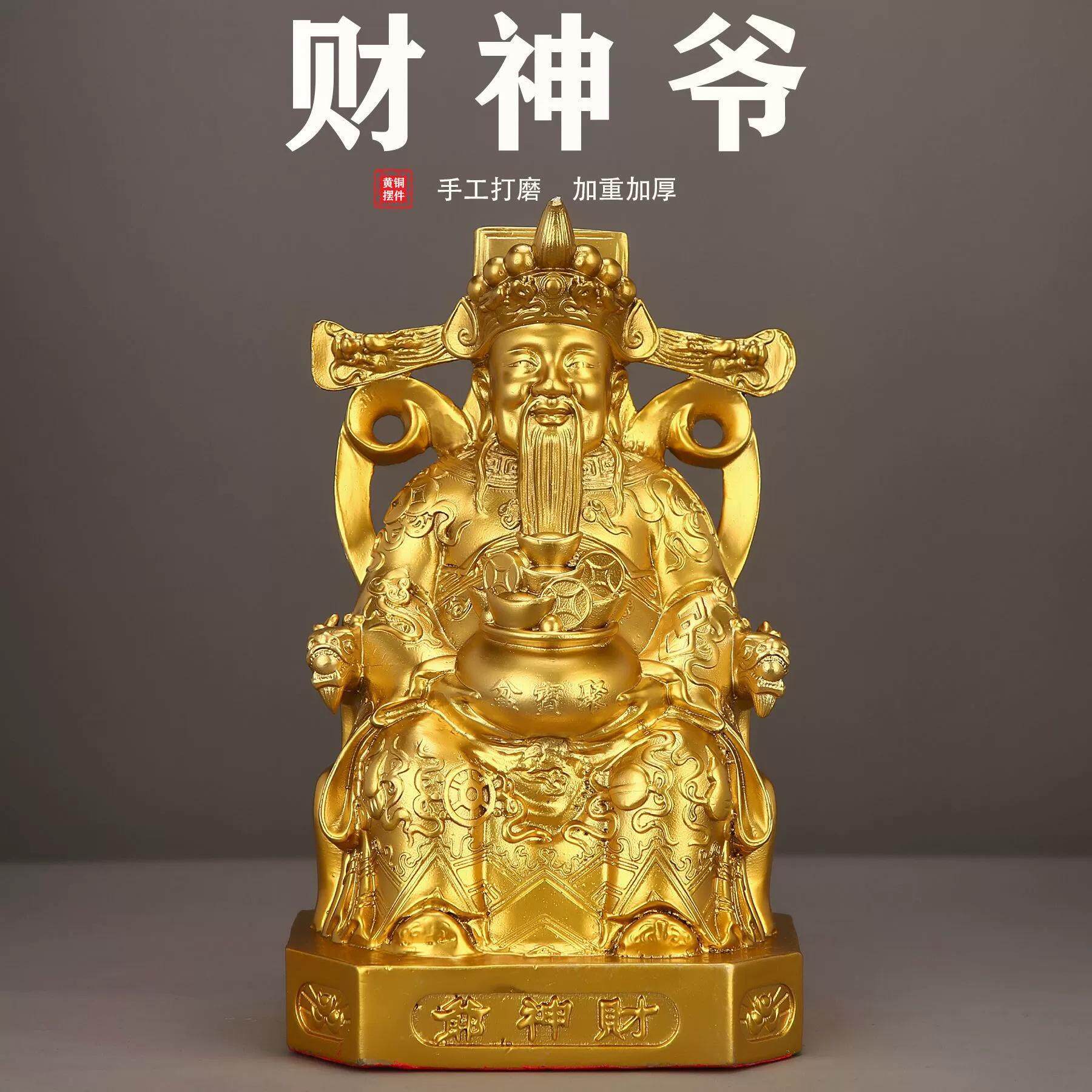 纯铜文财神爷佛像摆件招财比干文财神供奉家用客厅办公室店铺开业