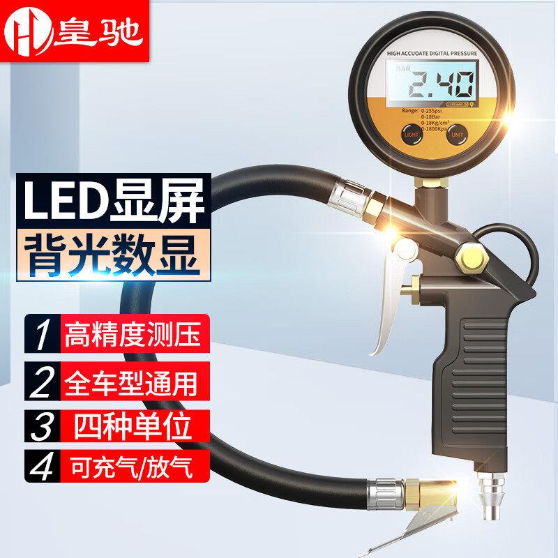 皇驰LED数显高精度胎压计轮胎气压表可放气胎压监测车用轮胎压力