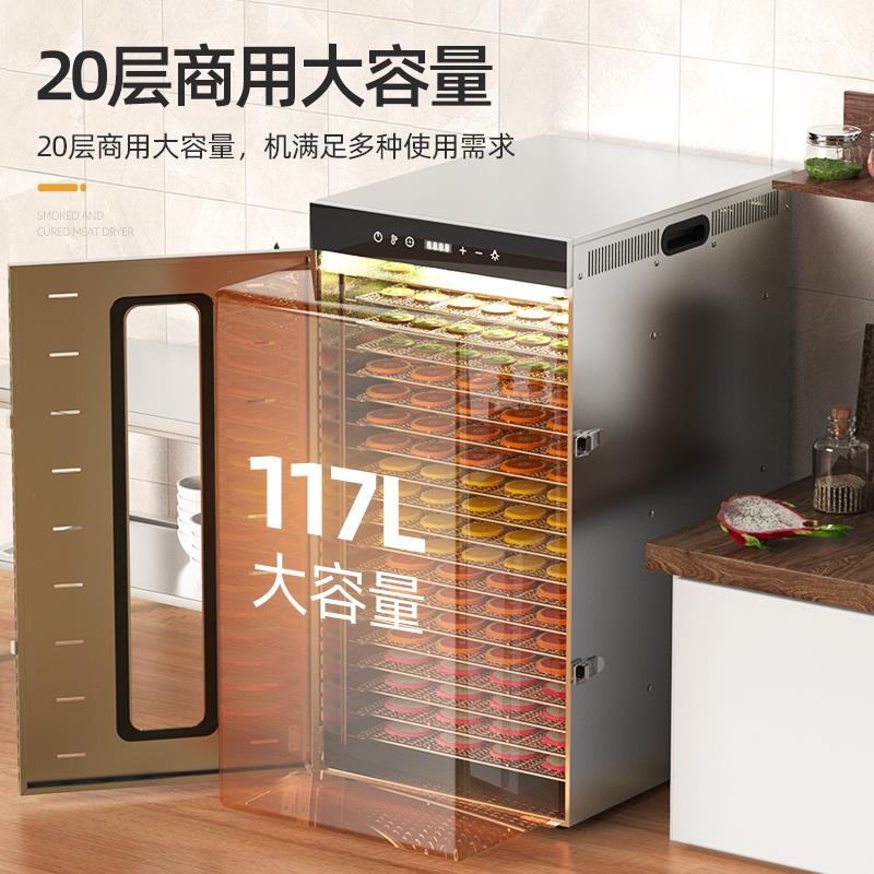 20层/22层水果烘干机食品食物蘑菇竹笋无花果牛肉干鱼虾风干机箱