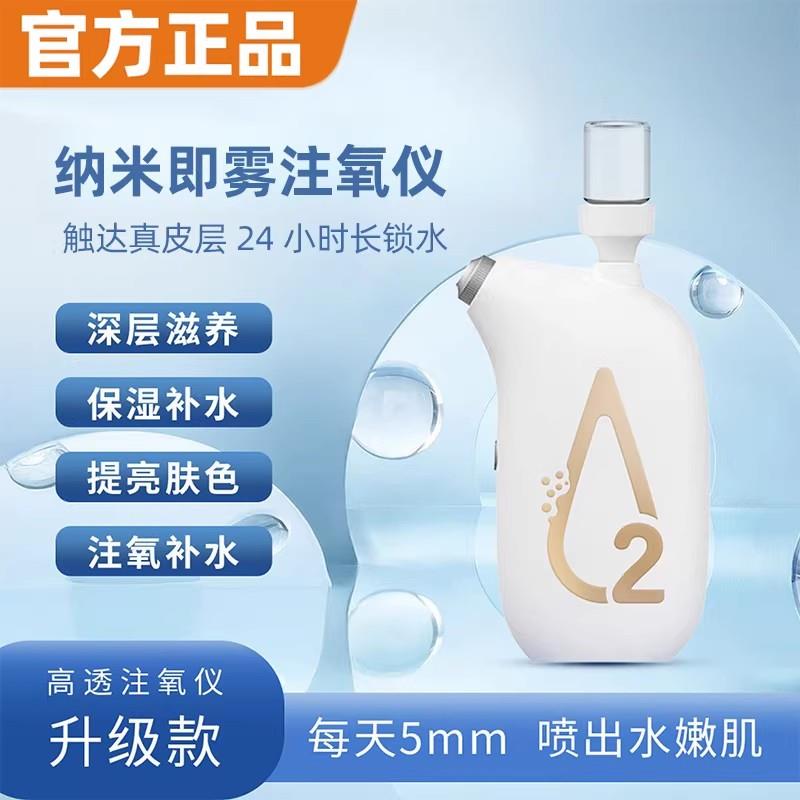高压注氧仪纳米喷雾仪保湿仪精华导入仪脸部美容仪器家用水光仪器