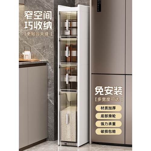 14cm极窄缝隙收纳柜厨房落地置物架多层靠墙边收纳柜多功能储物柜