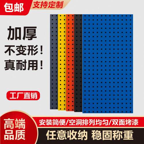 洞洞板置物架手机配件饰品五金工具货架挂板墙不锈钢展示架定制