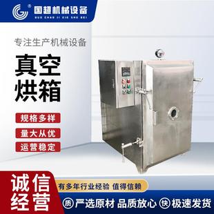 食品干燥烘箱恒温烘箱厂家供应 真空烘箱低温真空干燥箱不锈钢箱式