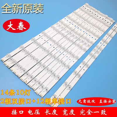 海尔LSL5H510Xj 0S55H315G U55H3 LS55M31 LS55AL88U71灯条 1